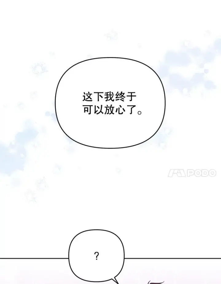 漫画《为了帮助你理解》13.体会彼此的生活第10张图