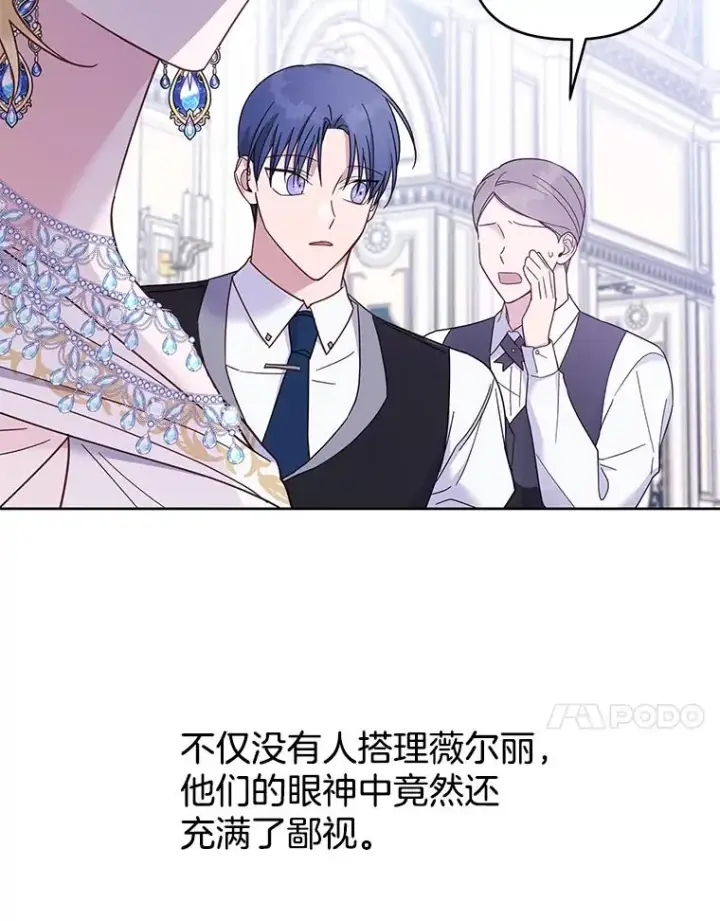 漫画《为了帮助你理解》13.体会彼此的生活第103张图