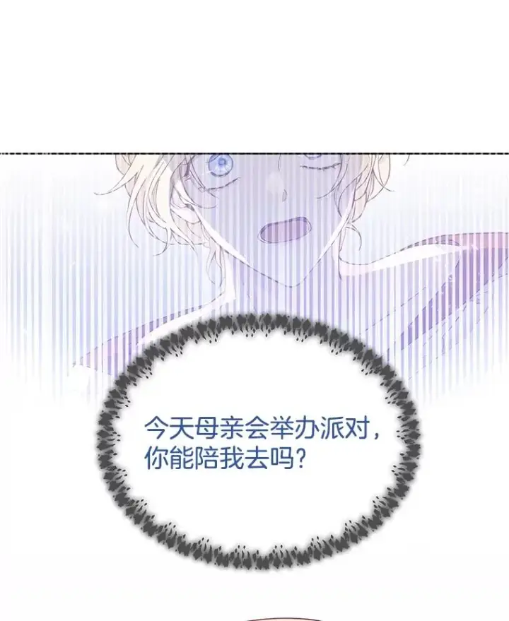 漫画《为了帮助你理解》13.体会彼此的生活第104张图