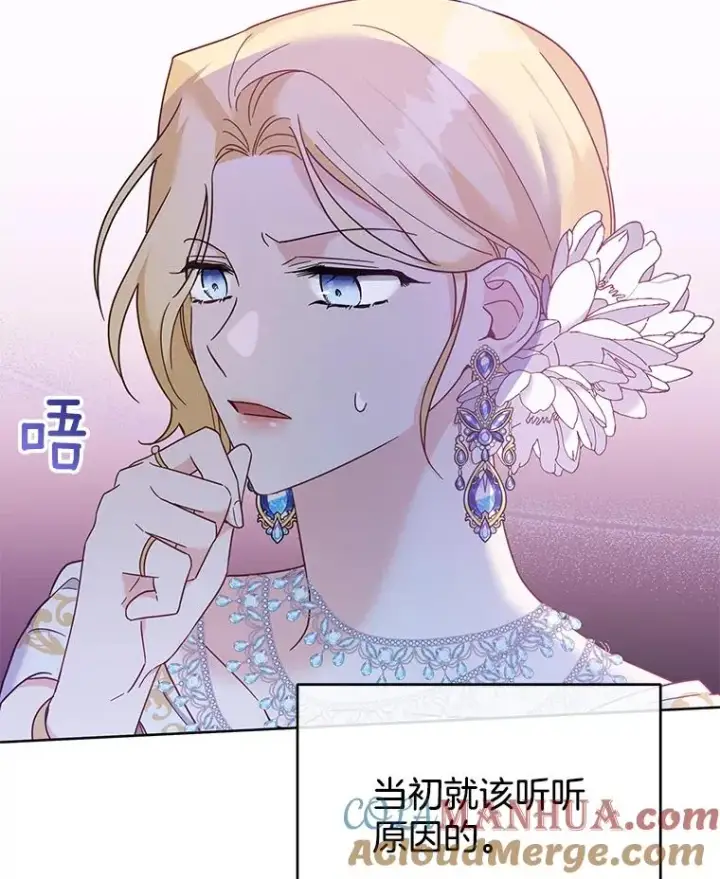 漫画《为了帮助你理解》13.体会彼此的生活第105张图