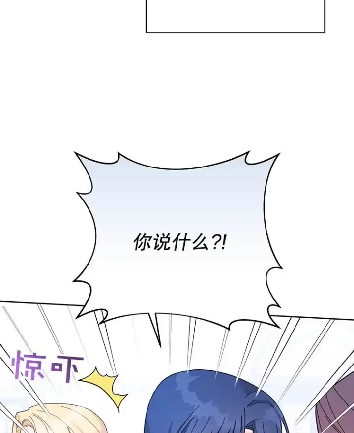 漫画《为了帮助你理解》13.体会彼此的生活第106张图
