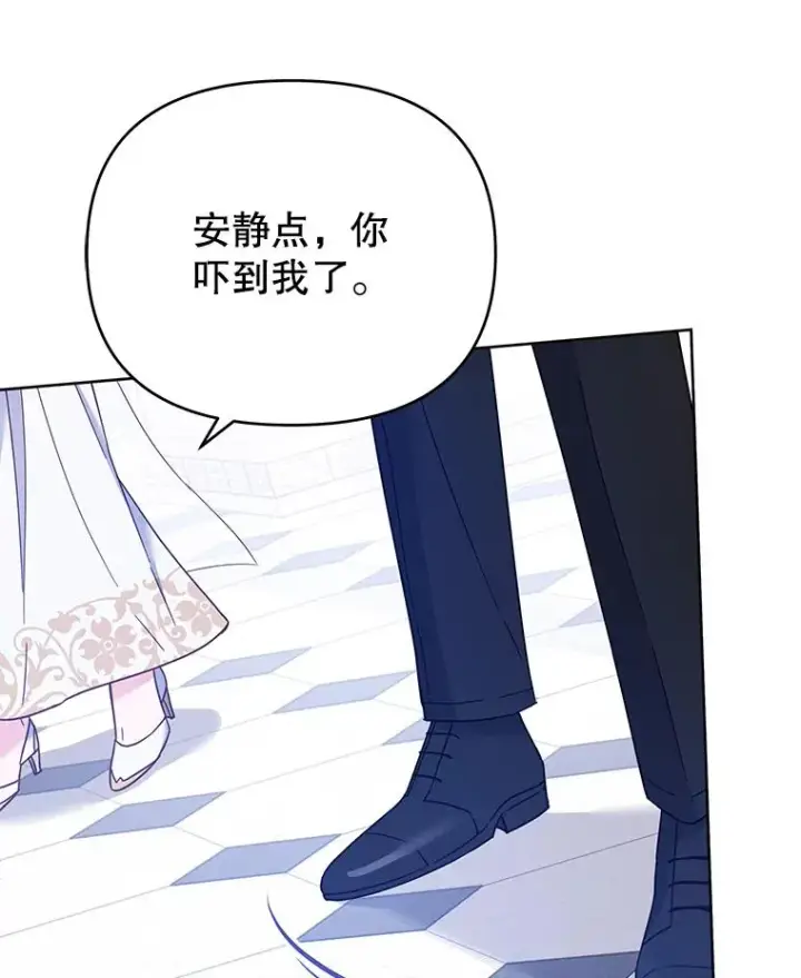 漫画《为了帮助你理解》13.体会彼此的生活第108张图