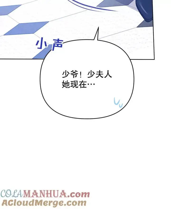 漫画《为了帮助你理解》13.体会彼此的生活第109张图