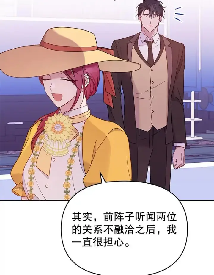 漫画《为了帮助你理解》13.体会彼此的生活第11张图