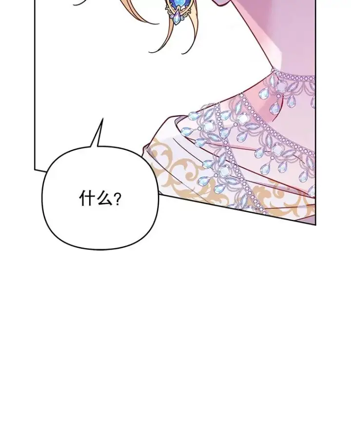 漫画《为了帮助你理解》13.体会彼此的生活第112张图