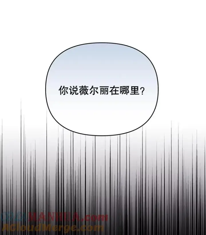 漫画《为了帮助你理解》13.体会彼此的生活第113张图