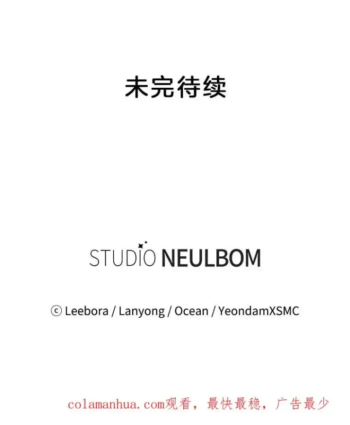 漫画《为了帮助你理解》13.体会彼此的生活第119张图
