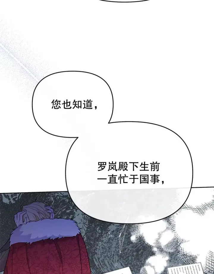 漫画《为了帮助你理解》13.体会彼此的生活第12张图