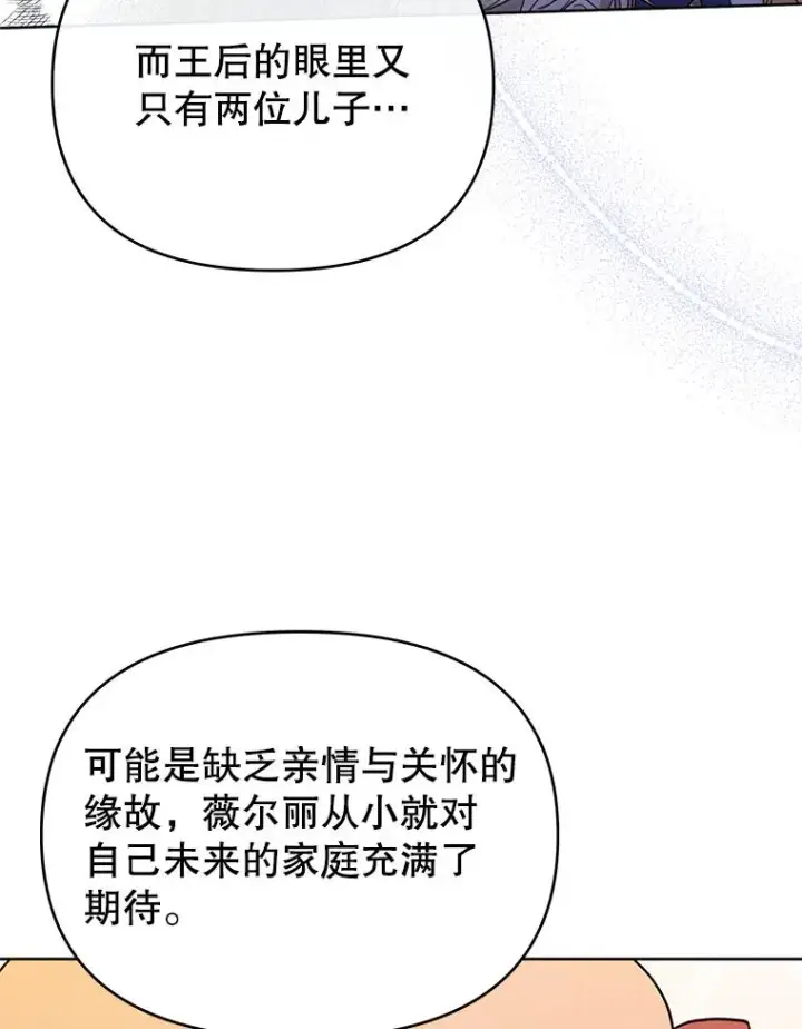 漫画《为了帮助你理解》13.体会彼此的生活第14张图