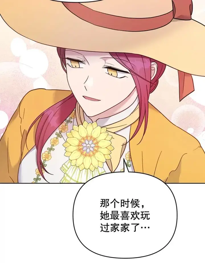 漫画《为了帮助你理解》13.体会彼此的生活第15张图