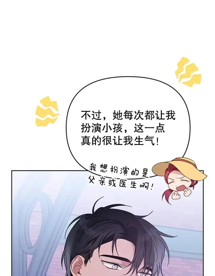 漫画《为了帮助你理解》13.体会彼此的生活第16张图