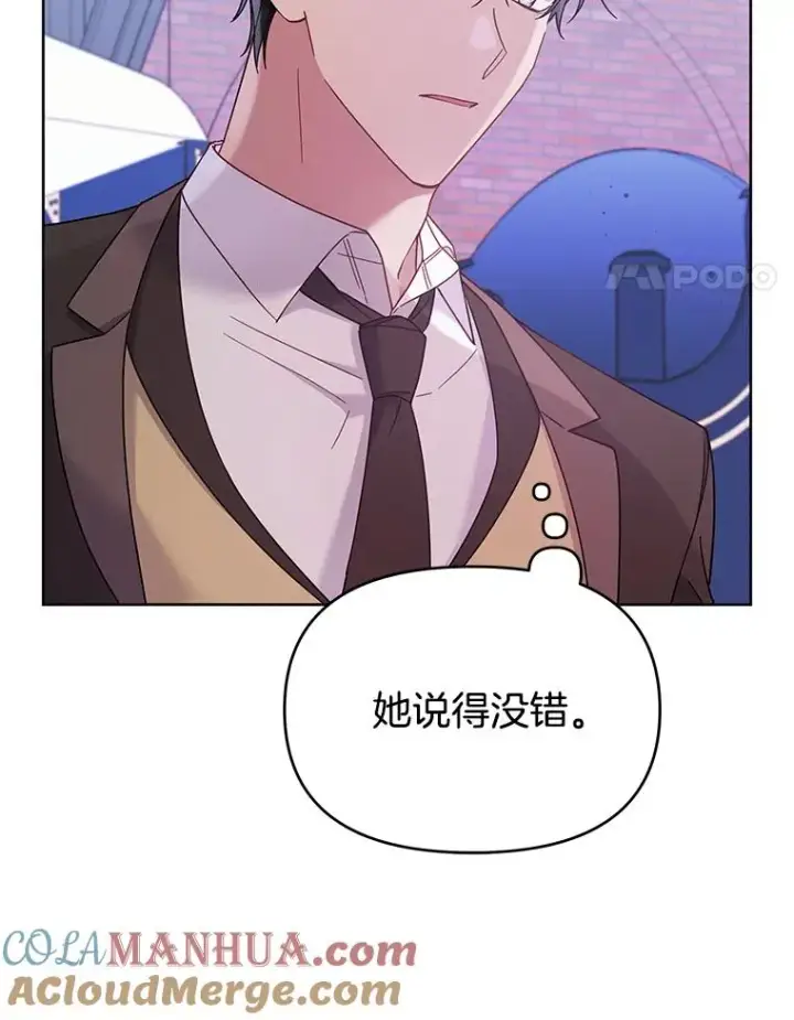 漫画《为了帮助你理解》13.体会彼此的生活第17张图