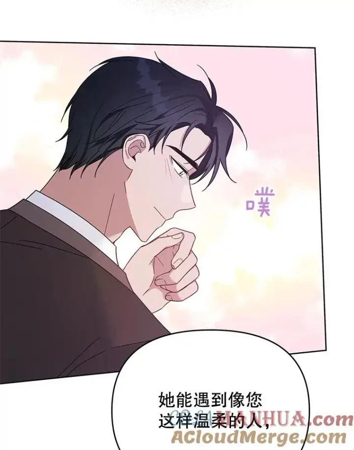 漫画《为了帮助你理解》13.体会彼此的生活第21张图
