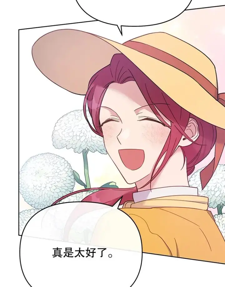 漫画《为了帮助你理解》13.体会彼此的生活第22张图