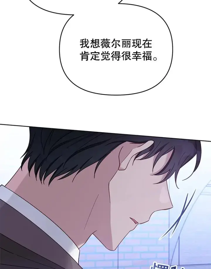 漫画《为了帮助你理解》13.体会彼此的生活第23张图