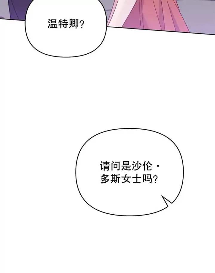 漫画《为了帮助你理解》13.体会彼此的生活第26张图