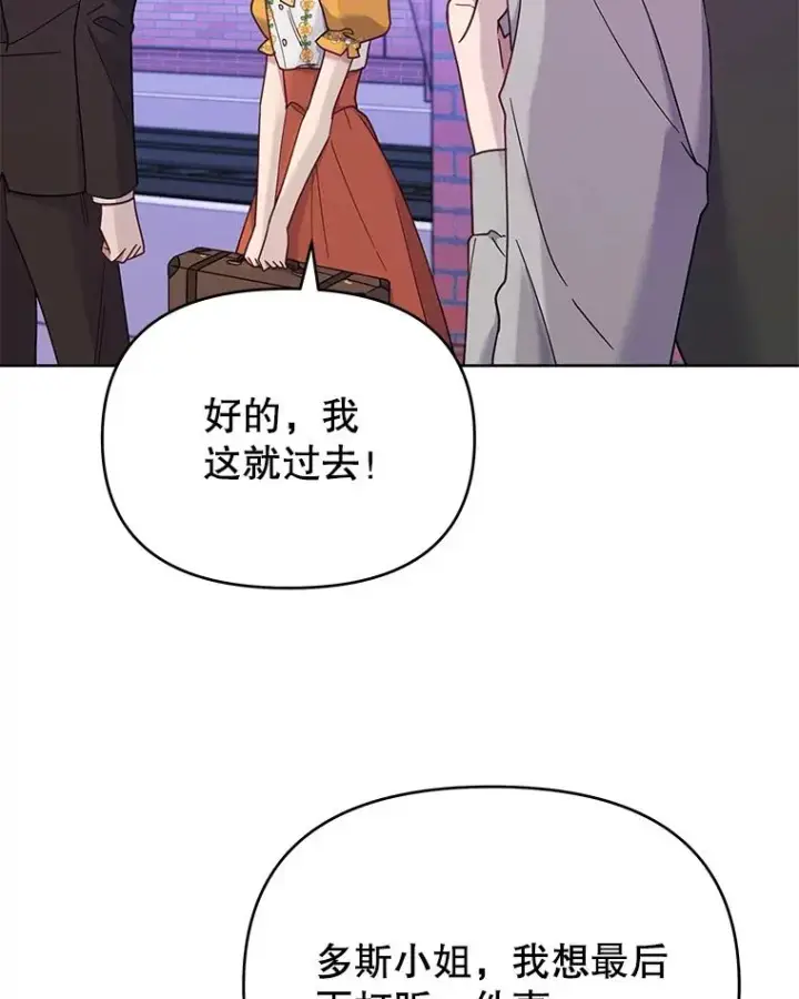 漫画《为了帮助你理解》13.体会彼此的生活第28张图