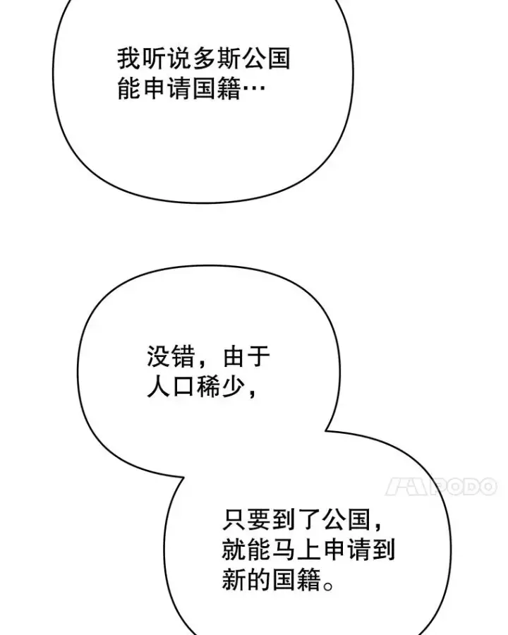 漫画《为了帮助你理解》13.体会彼此的生活第30张图