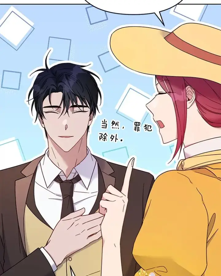 漫画《为了帮助你理解》13.体会彼此的生活第31张图