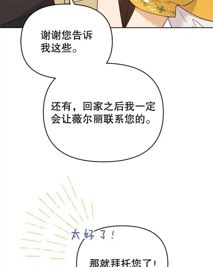 漫画《为了帮助你理解》13.体会彼此的生活第32张图