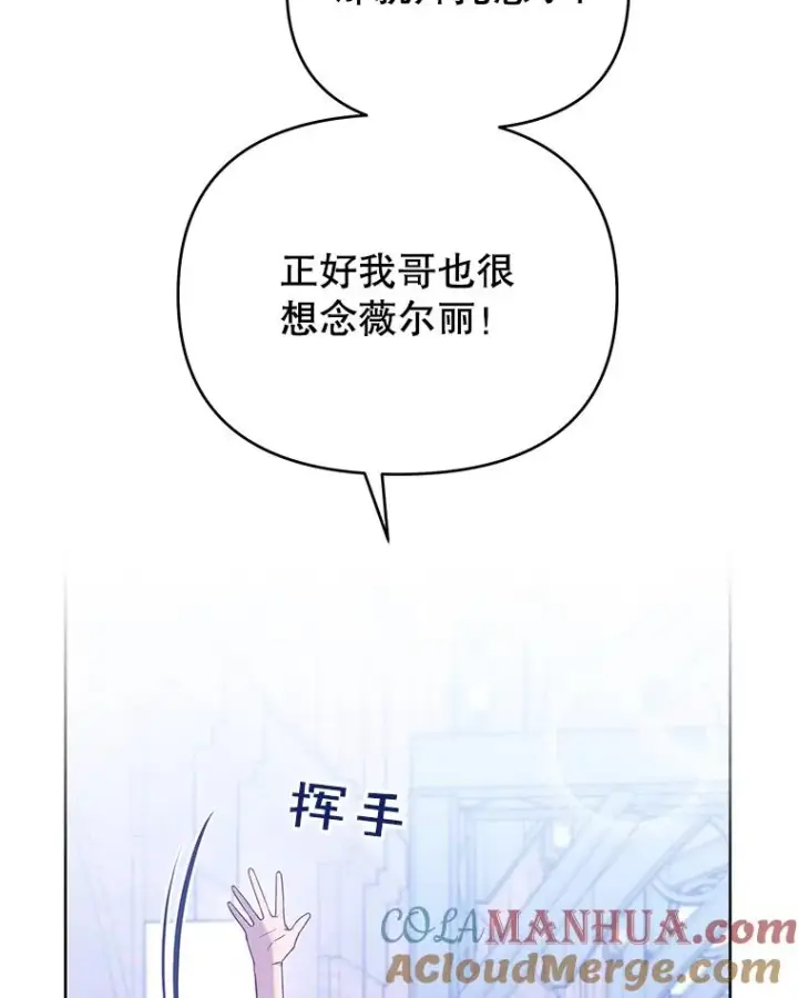 漫画《为了帮助你理解》13.体会彼此的生活第33张图