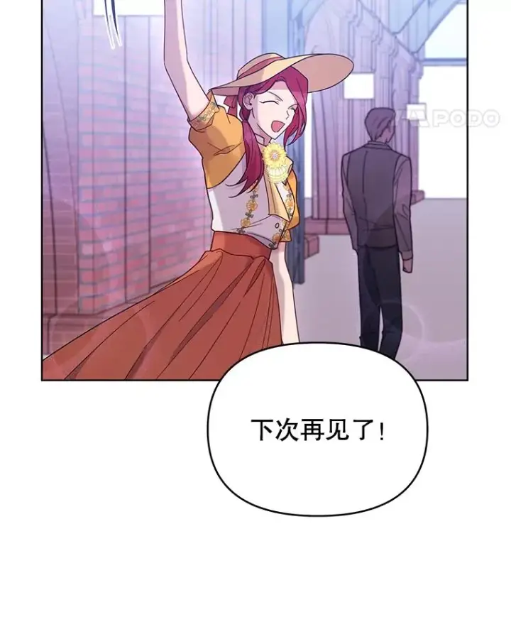 漫画《为了帮助你理解》13.体会彼此的生活第34张图