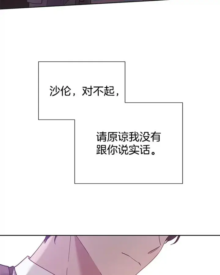 漫画《为了帮助你理解》13.体会彼此的生活第36张图