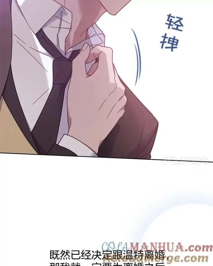 漫画《为了帮助你理解》13.体会彼此的生活第37张图