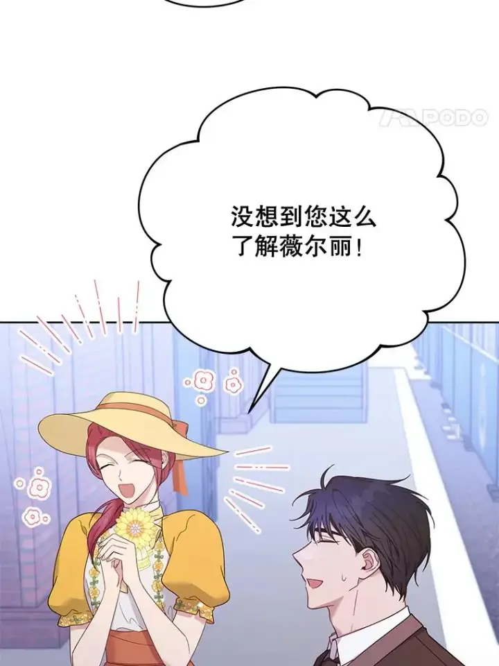 漫画《为了帮助你理解》13.体会彼此的生活第4张图