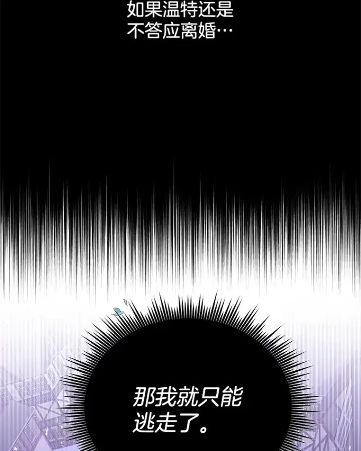 漫画《为了帮助你理解》13.体会彼此的生活第40张图