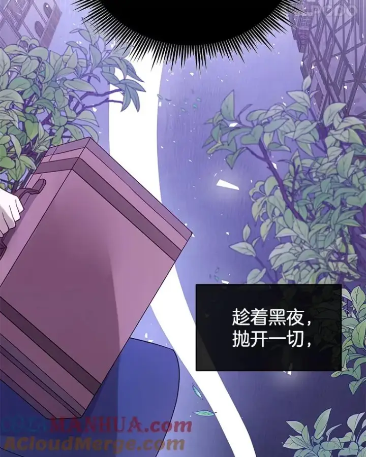 漫画《为了帮助你理解》13.体会彼此的生活第41张图