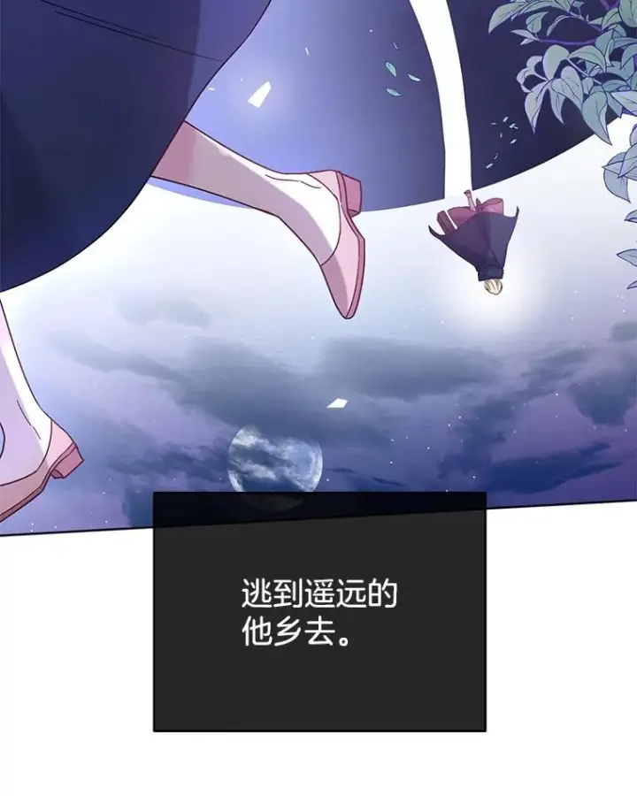 漫画《为了帮助你理解》13.体会彼此的生活第42张图