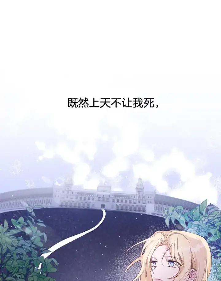 漫画《为了帮助你理解》13.体会彼此的生活第43张图