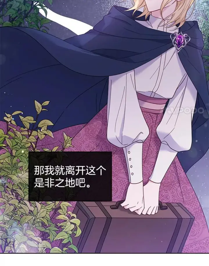 漫画《为了帮助你理解》13.体会彼此的生活第44张图
