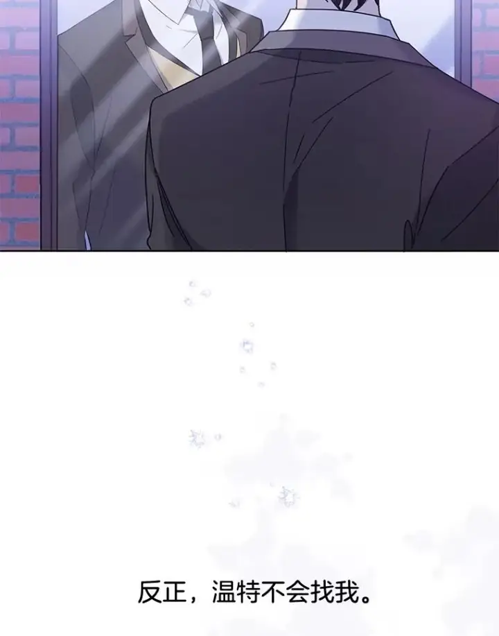 漫画《为了帮助你理解》13.体会彼此的生活第46张图