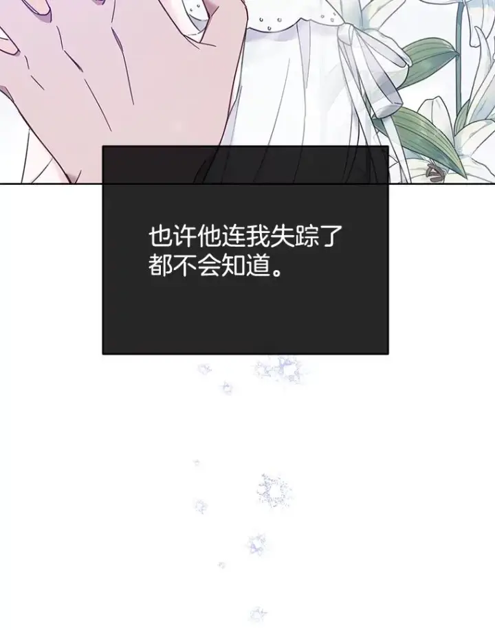 漫画《为了帮助你理解》13.体会彼此的生活第48张图
