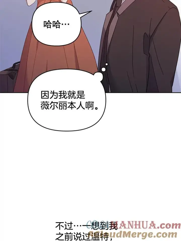 漫画《为了帮助你理解》13.体会彼此的生活第5张图
