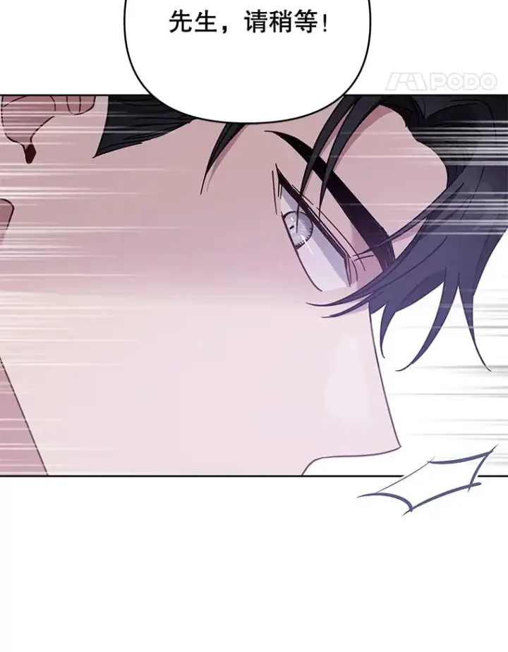 漫画《为了帮助你理解》13.体会彼此的生活第51张图