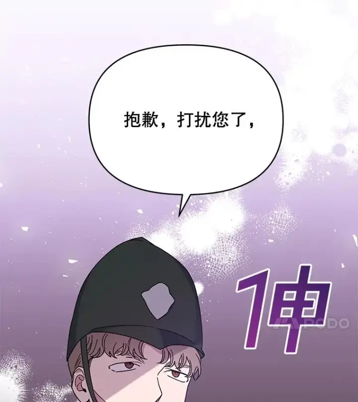 漫画《为了帮助你理解》13.体会彼此的生活第54张图