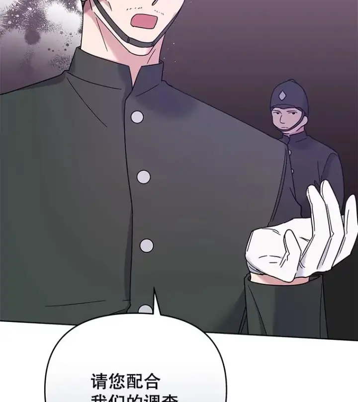 漫画《为了帮助你理解》13.体会彼此的生活第55张图