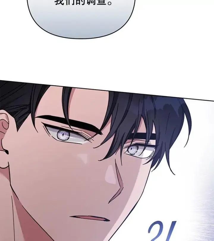 漫画《为了帮助你理解》13.体会彼此的生活第56张图