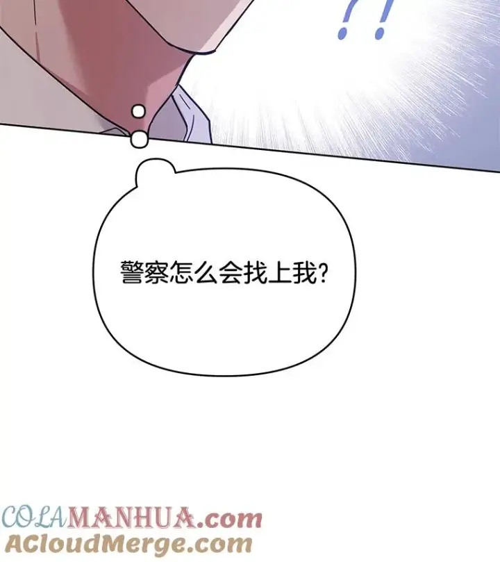 漫画《为了帮助你理解》13.体会彼此的生活第57张图