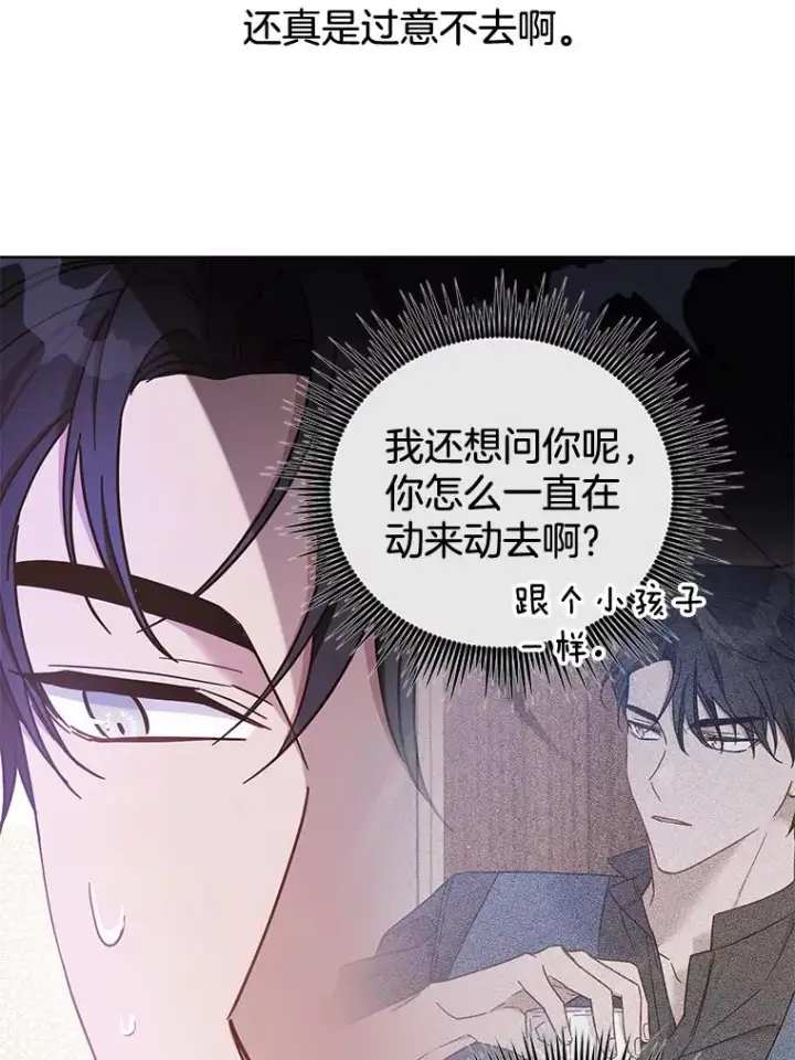 漫画《为了帮助你理解》13.体会彼此的生活第6张图