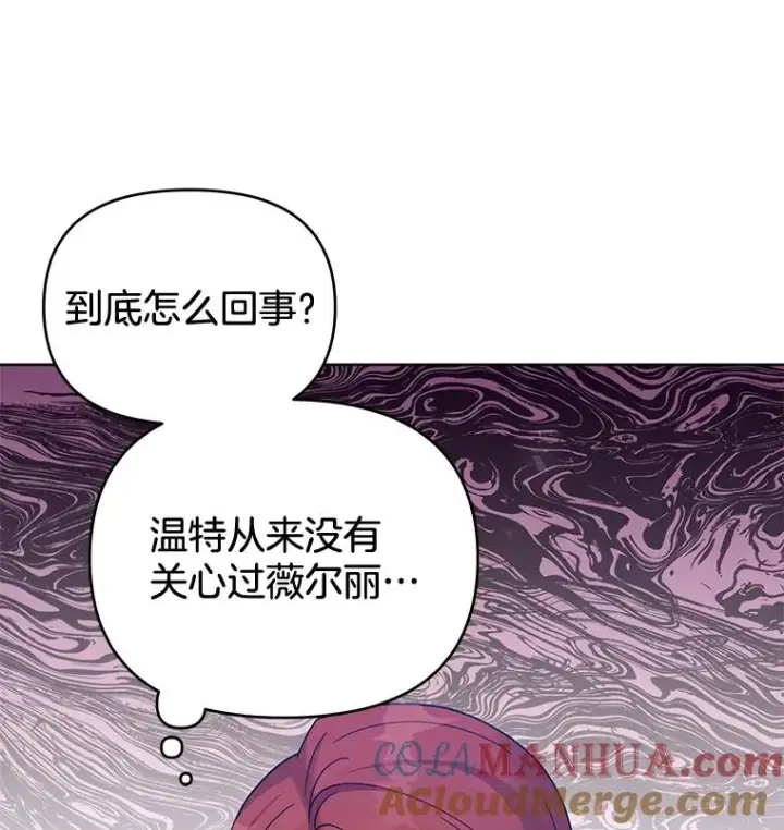 漫画《为了帮助你理解》13.体会彼此的生活第61张图
