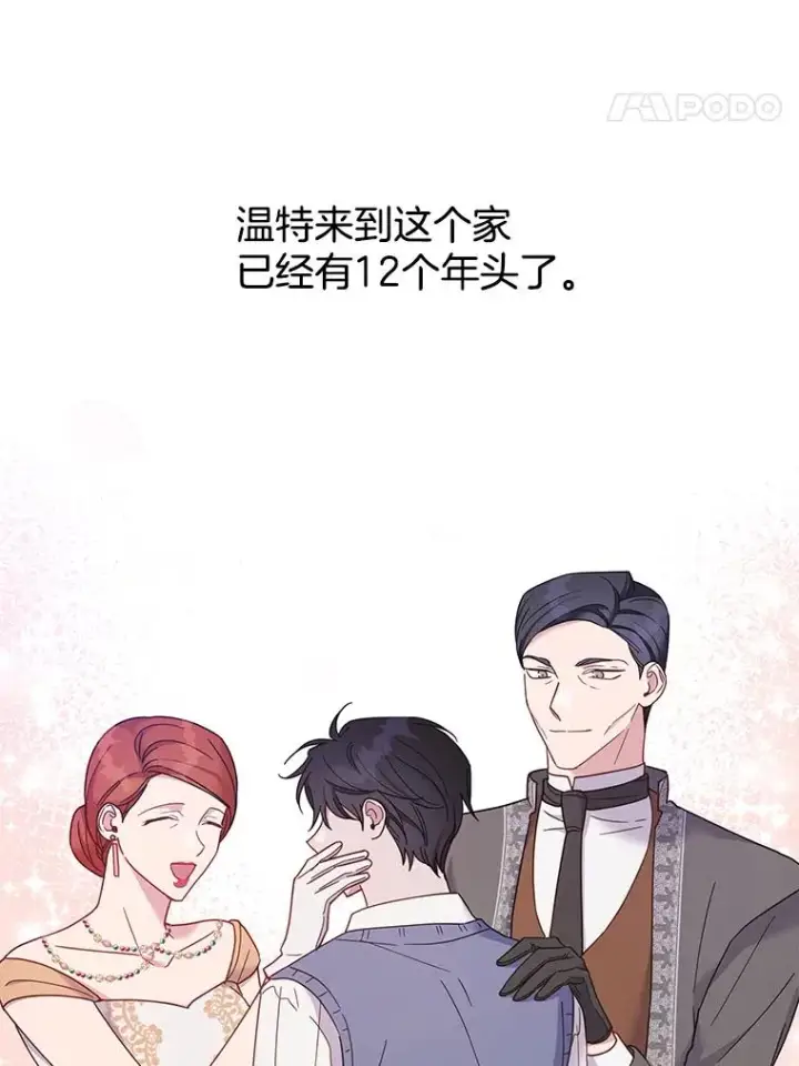 漫画《为了帮助你理解》13.体会彼此的生活第63张图