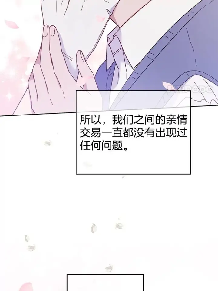 漫画《为了帮助你理解》13.体会彼此的生活第66张图