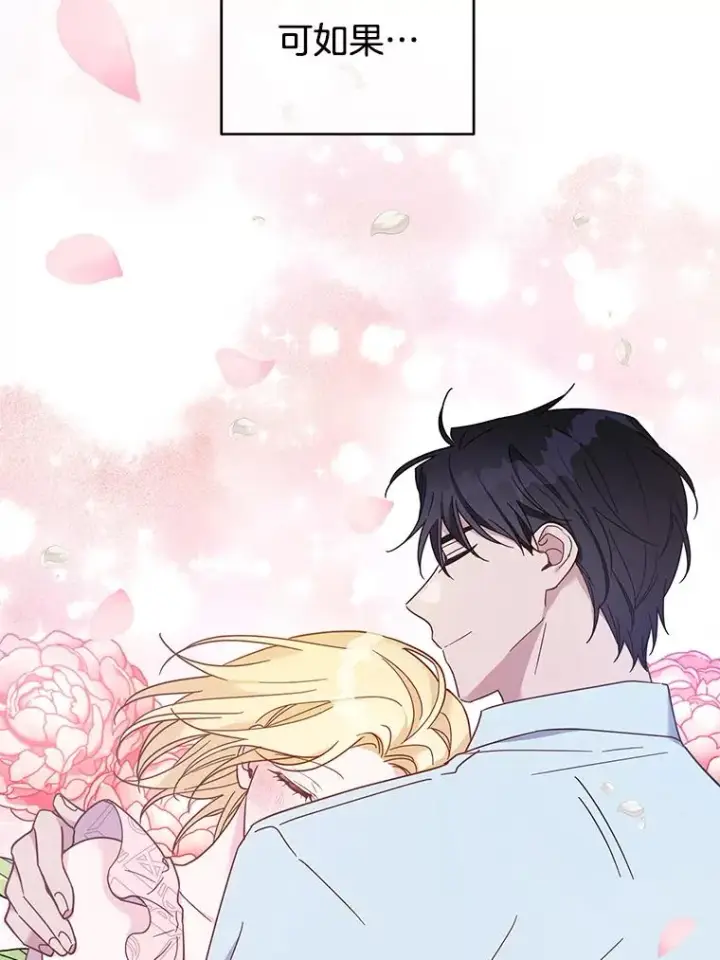 漫画《为了帮助你理解》13.体会彼此的生活第67张图