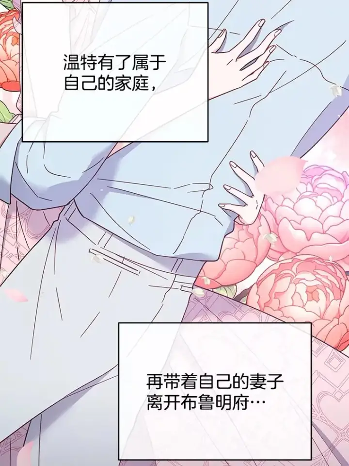 漫画《为了帮助你理解》13.体会彼此的生活第68张图