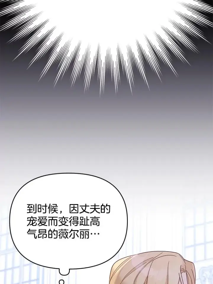 漫画《为了帮助你理解》13.体会彼此的生活第70张图