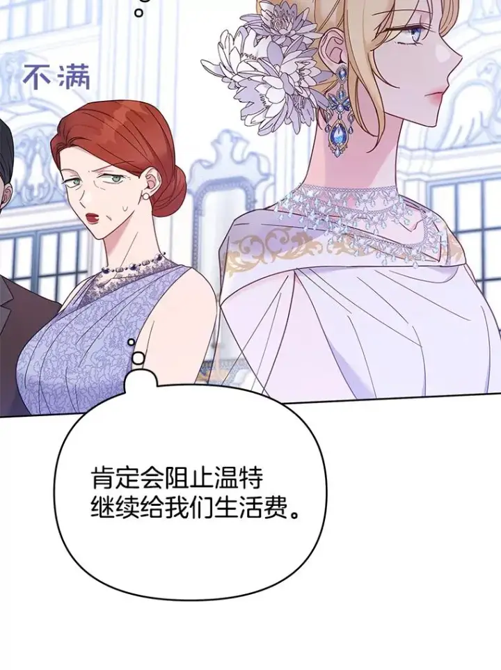漫画《为了帮助你理解》13.体会彼此的生活第71张图